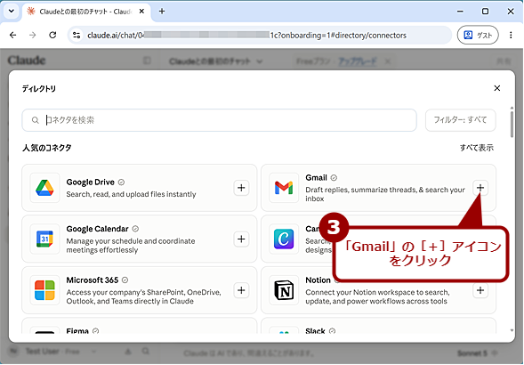 Gmail�R�l�N�^��L���ɂ���i2�j