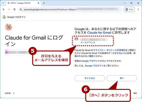 Gmail�R�l�N�^��L���ɂ���i4�j