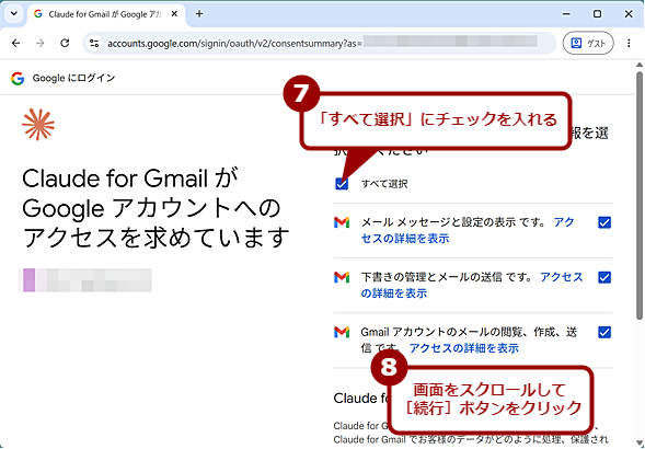 Gmail�R�l�N�^��L���ɂ���i5�j