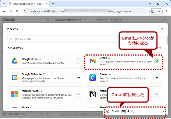 Gmail�R�l�N�^��L���ɂ���i6�j