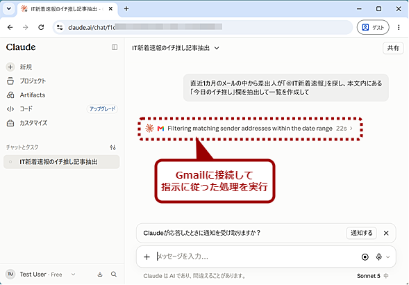 Claude��Gmail�𑀍삵�Ă݂悤�i2�j