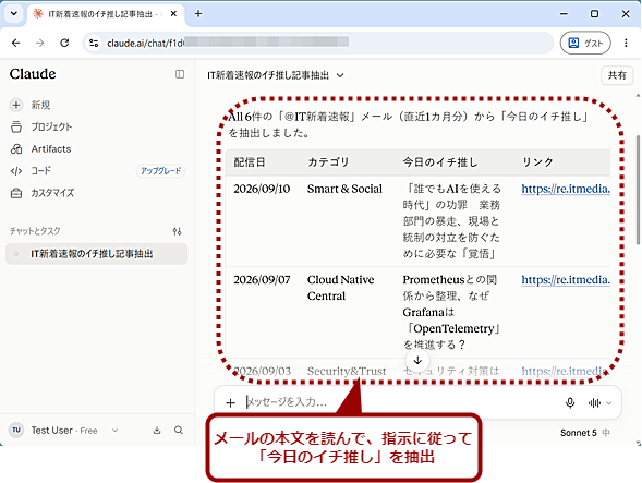 Claude��Gmail�𑀍삵�Ă݂悤�i3�j