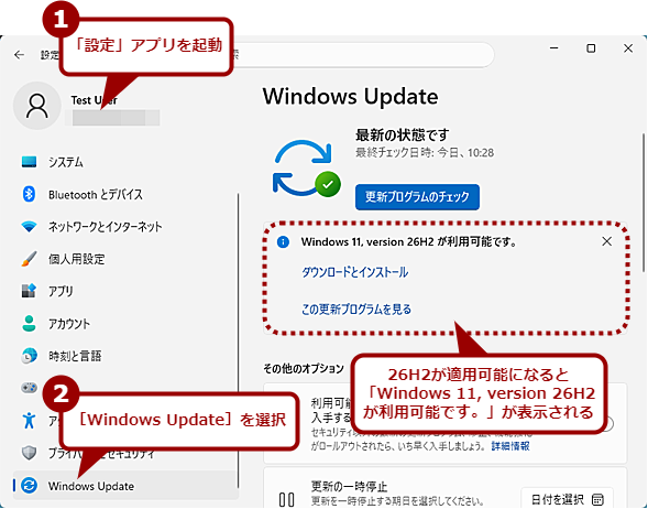 Windows Update��26H2����ʒ񋟊J�n