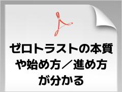 乽偙偺傑傑僛儘僩儔僗僩傊恑傫偱偄偄偺丠乿偲柪偆婇嬈傗偙傟偐傜擖栧偡傞婇嬈傕昁尒丄僛儘僩儔僗僩偺杮幙丄巒傔曽乛恑傔曽偑暘偐傞柍椏偺揹巕彂愋