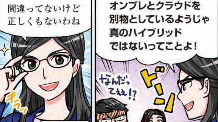 見直しを求められるオンプレ仮想化基盤、改めて注目を浴びるソリューションとは