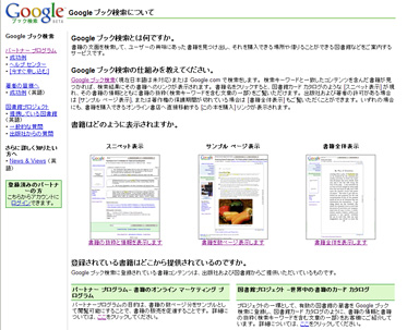 Google�u�b�N�����ɂ���