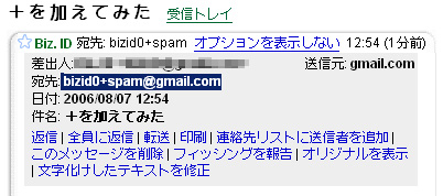 使い捨てのメールアドレス 前編 Gmail Yahoo Itmedia