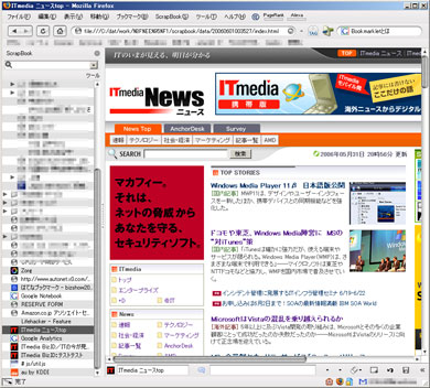 Webページを保存する Scrapbook Gmail あとで読む Itmedia エンタープライズ