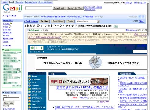 Webページを保存する──ScrapBook、Gmail、あとで読む：オンライン