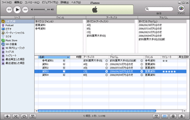 Itunesでpdfファイルを管理する Itmedia エンタープライズ