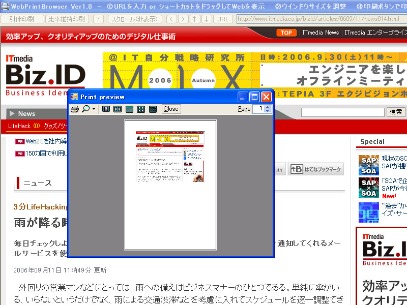 Webページのデザインを崩さずにそのまま印刷する Itmedia エンタープライズ