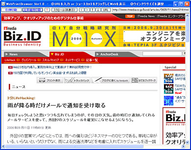 Webページのデザインを崩さずにそのまま印刷する Itmedia エンタープライズ