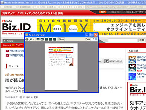 Webページのデザインを崩さずにそのまま印刷する Itmedia エンタープライズ