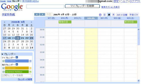 Google カレンダー Google Calendar Japaneseclass Jp