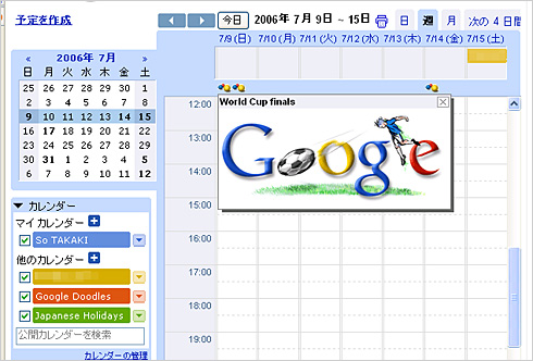 Googleの祝日用ロゴを Googleカレンダー に Itmedia エンタープライズ