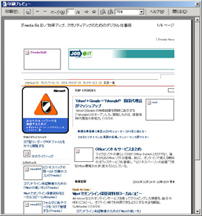 Ie 7の印刷機能をチェック ショートカットで便利に使おう Ie 7正式版を試す Itmedia エンタープライズ