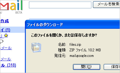 Gmailの添付ファイルは何mバイトまで 3分lifehacking Itmedia エンタープライズ