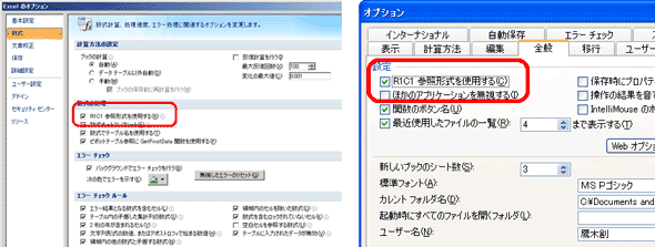 Excelがおかしいときの対処法 3分lifehacking Itmedia エンタープライズ