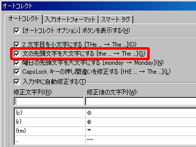 Excelのお節介をなくす10の方法 Itmedia エンタープライズ