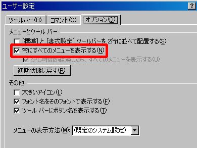 Excelのお節介をなくす10の方法 Itmedia エンタープライズ