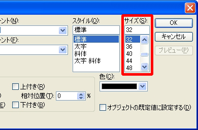 固定 パワーポイント フォント