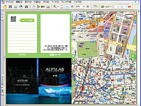 A4用紙でミニ地図帳を作る Itmedia エンタープライズ