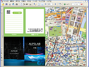 用紙でミニ地図帳を作る Itmedia エンタープライズ