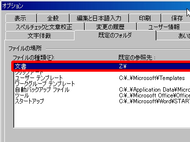 Word文書を効率的に開く5つのワザ 3分lifehacking Itmedia エンタープライズ