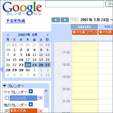 Firefox拡張機能 Better Gcal でgoogleカレンダーをパワーアップ Exclusive Lifehacker Download Itmedia エンタープライズ