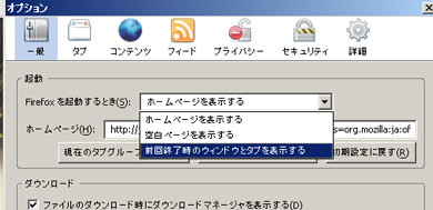 アドオン要らずのfirefox便利機能トップ10 2 2 Itmedia エンタープライズ