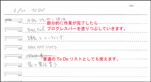 001 プログレスバー付todoリスト ライフハック テンプレート Itmedia エンタープライズ