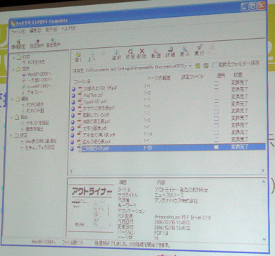 紙をスキャンしたpdfもword Excelに変換 リッチテキストpdf4 Itmedia エンタープライズ