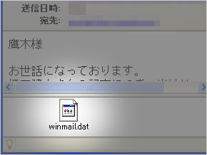 メールに添付された Winmail Dat を特定のソフトなしに開く方法 3分lifehacking Itmedia エンタープライズ