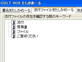 添付ファイルをうっかり忘れてメール送信 をなくす Itmedia エンタープライズ