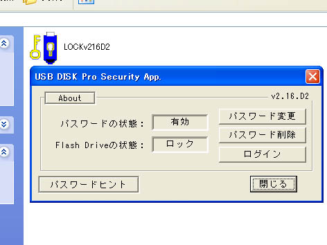 GR̃pX[hbN\tguUSB Disk Pro Security App.vBpX[hUSBɃANZX悤ƂĂA_CAOoăANZXłȂ