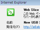 ǂςH@Internet Explorer 8 beta 2̐V@\