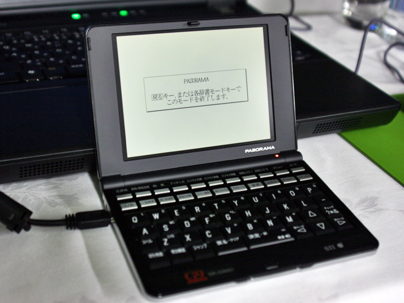 セイコーインスツル 電子辞書 PASORAMA 英語モデル SR-G10001 - 1