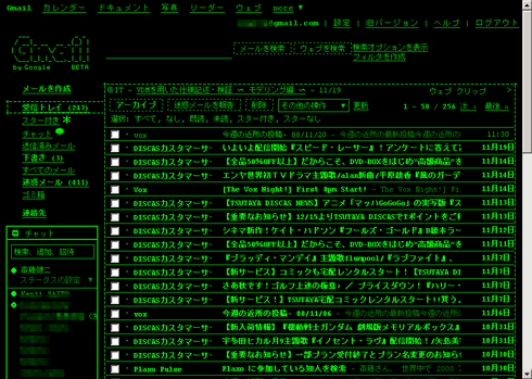 Gmailがテーマ変更可能に 忍者 や ターミナルモード も Itmedia エンタープライズ