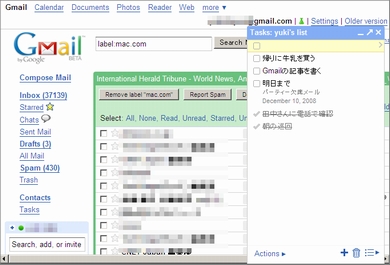 Gmail Tasks Webサービス図鑑 Todo管理 Itmedia エンタープライズ