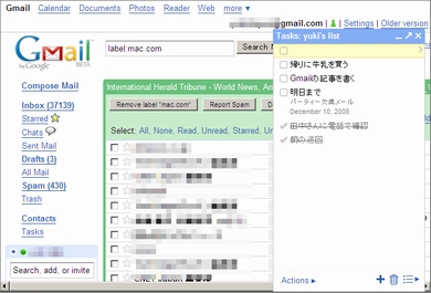 Gmail Tasks Itmedia エンタープライズ