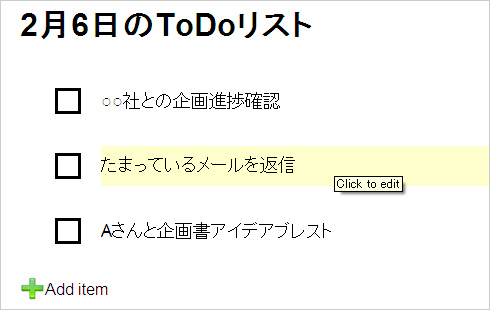 サクッとtodoリストを作れるサイト Printable Checklist Itmedia エンタープライズ