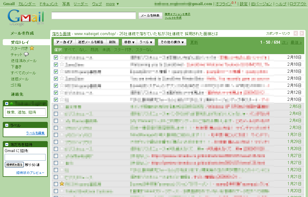 Gmailの配色が変更可能に クレイジーなデザイン 試して Itmedia エンタープライズ