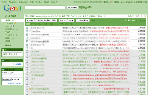 Gmailの配色が変更可能に クレイジーなデザイン 試して Itmedia