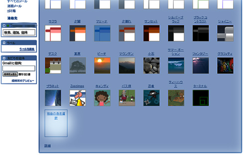 Gmailの配色が変更可能に クレイジーなデザイン 試して Itmedia エンタープライズ