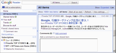 Google Reader