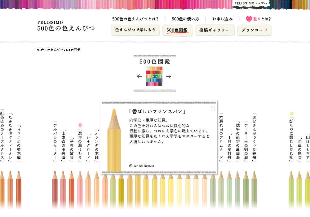 やまびこの色u201dが見える人たち：Biz.ID Weekly Top10 - ITmedia 