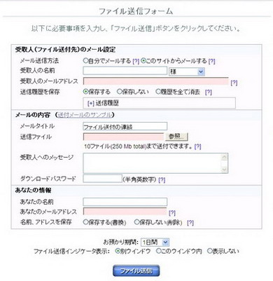 ファイルポスト Webサービス図鑑 ファイル転送 Itmedia エンタープライズ