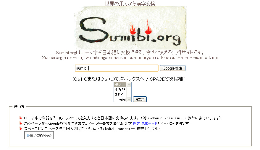 Sumibi.org