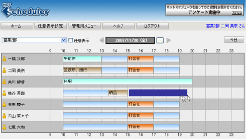 50人まで無料 のwebスケジューラに新版 Csv出力が可能に Itmedia エンタープライズ