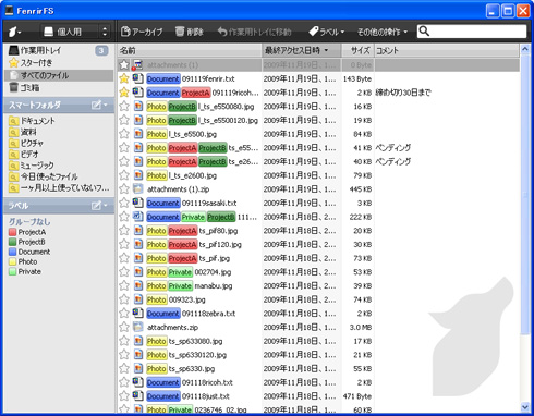 無料のファイル管理ソフト Fenrirfs に新版 ファイル移動なしの登録が可能に Itmedia エンタープライズ